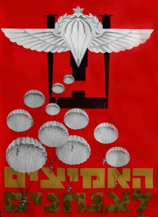 La guerra in atto, e quella del ’67: Fortini e i “Cani del Sinai” (2)